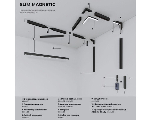 Трековый светодиодный светильник Elektrostandard Slim Magnetic Uno 85126/01 a065481 Трековый светодиодный светильник Elektrostandard Slim Magnetic Uno 85126/01 a065481