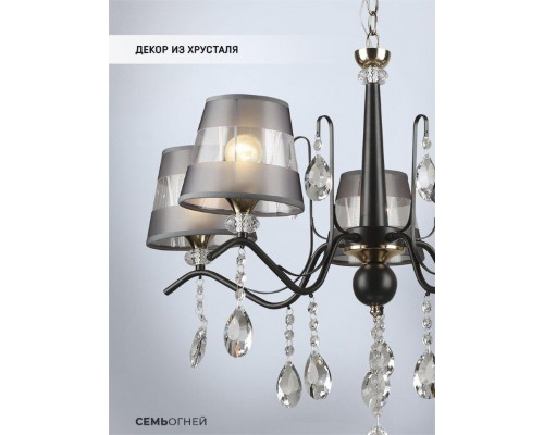 Подвесная люстра Seven Fires Greys WD3600/5H-CF-FGD-GR Подвесная люстра Seven Fires Greys WD3600/5H-CF-FGD-GR