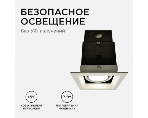 Встраиваемый светодиодный светильник Apeyron 42-011