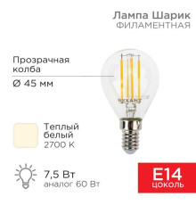 Лампа филаментная REXANT 604-121