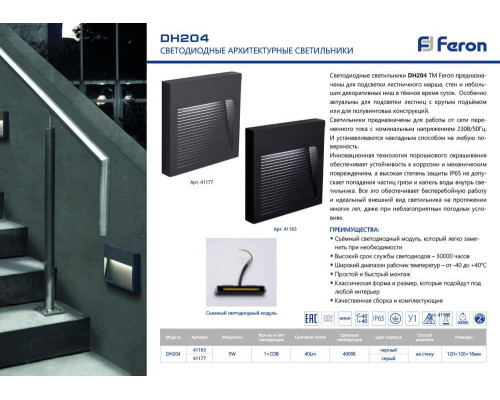 Накладной светодиодный светильник Feron DH204 41177 Накладной светодиодный светильник Feron DH204 41177