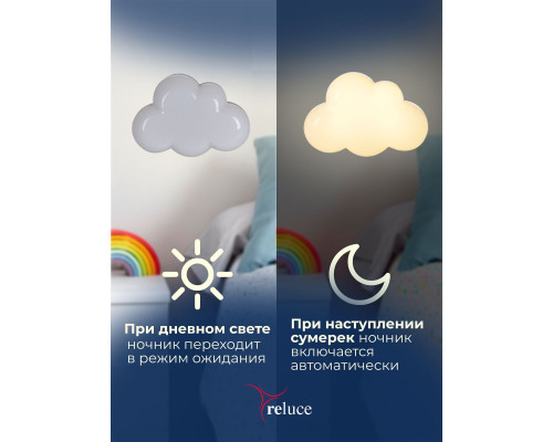 Ночник Reluce (2 шт) 02318-0.2-01