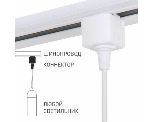 Коннектор Elektrostandard 85121/00 a060758