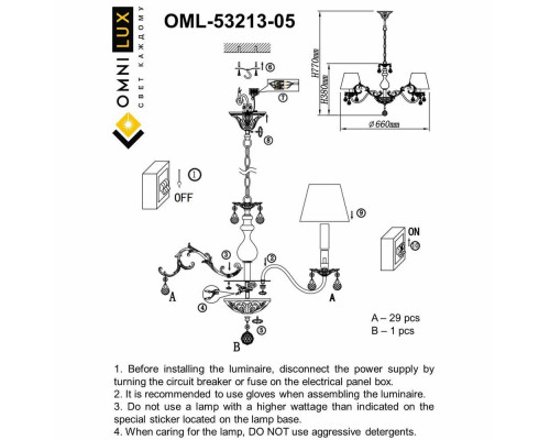 Подвесная люстра Omnilux Bantine OML-53213-05 Подвесная люстра Omnilux Bantine OML-53213-05