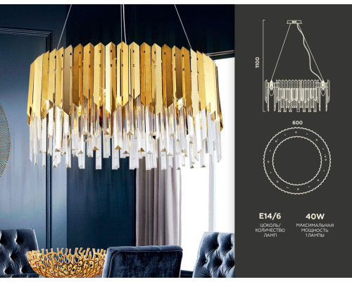 Подвесная люстра Ambrella light Traditional TR5286