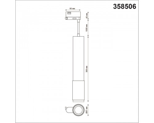 Трековый однофазный светодиодный светильник Novotech Port Mais led 358506