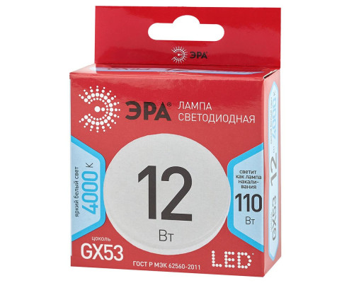 Лампа светодиодная ЭРА GX53 12W 4000K матовая LED GX-12W-840-GX53 R Б0048013