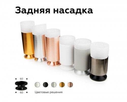 Корпус светильника Ambrella light DIY Spot C6323