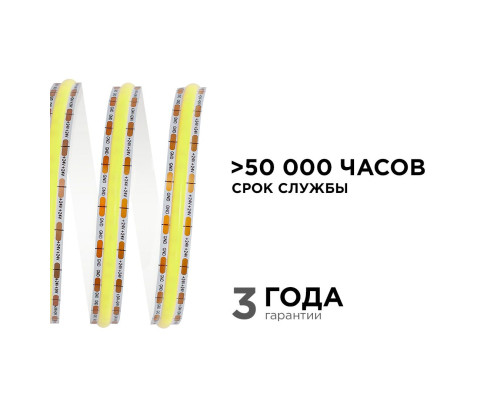 Светодиодная лента Apeyron 14W/m 512LED/m COB холодный белый 2M 197ОО