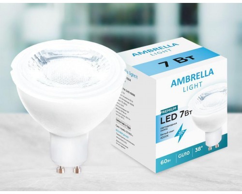 Лампа светодиодная Ambrella light GU10 7W 4200K белая 207864