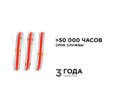 Светодиодная лента Apeyron 14W/m 512LED/m COB красный 3M 209ОО