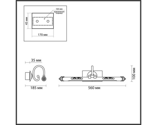 Подсветка для картин Odeon Light Walli Dega 4915/8WL