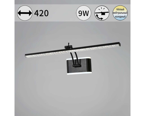 Светильник настенный Reluce 08872-0.2-01S