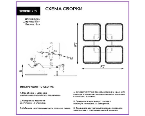 Потолочная люстра Seven Fires Tomiris SF7092/5C-WT-RGB