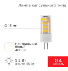 Лампа светодиодная REXANT 604-5013
