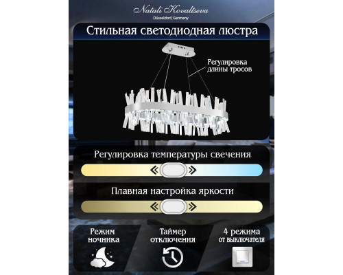 Подвесной светодиодный светильник Natali Kovaltseva Smart Нимбы Led Lamps 81251 Подвесной светодиодный светильник Natali Kovaltseva Smart Нимбы Led Lamps 81251