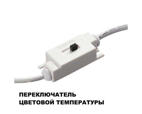Настенный светодиодный светильник Novotech Over Yeso 359403 Настенный светодиодный светильник Novotech Over Yeso 359403