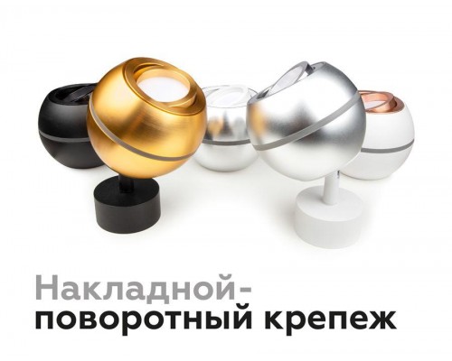 Корпус светильника Ambrella light DIY Spot C1104 Корпус светильника Ambrella light DIY Spot C1104
