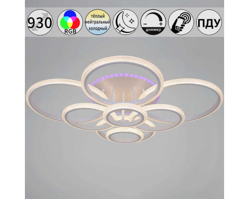Светильник потолочный Reluce 06333-0.3-06C WH (RGB)