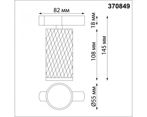 Трековый однофазный светильник Novotech Port Brill 370849