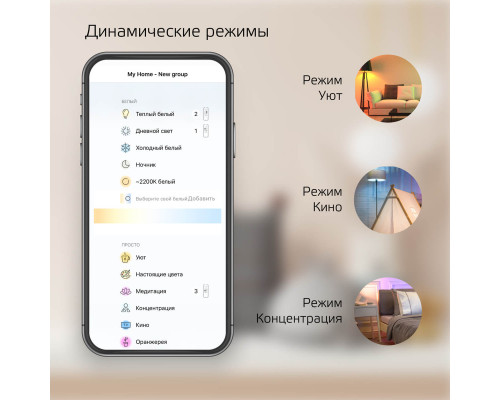 Лампа светодиодная диммируемая Gauss Smart Home E27 8,5W 2700-6500K матовая 1130112