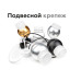 Насадка передняя Ambrella light DIY Spot N7175