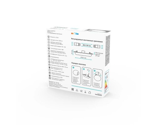 Встраиваемый светодиодный светильник Gauss Elementary Adjustable Frameless 9034460224 Встраиваемый светодиодный светильник Gauss Elementary Adjustable Frameless 9034460224