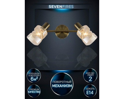 Спот Seven Fires Oreli SF4703/2W-AB-AM