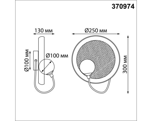 Бра Novotech Over Felto 370974