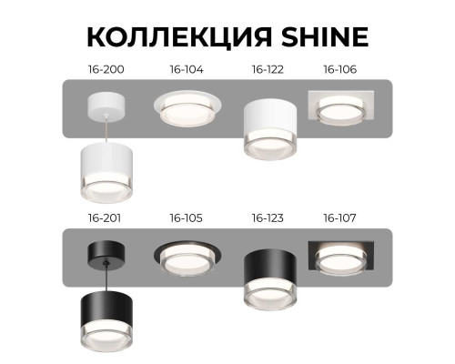 Потолочный светильник Apeyron Shine 16-123