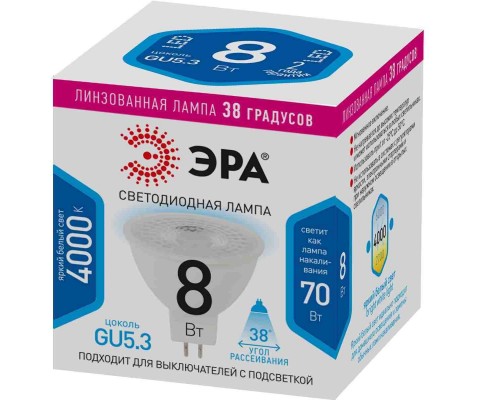 Лампа светодиодная ЭРА LED Lense MR16-8W-840-GU5.3 Б0054939 Лампа светодиодная ЭРА LED Lense MR16-8W-840-GU5.3 Б0054939