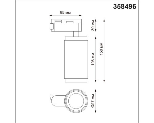Трековый однофазный светодиодный светильник Novotech Port Mais led 358496 Трековый однофазный светодиодный светильник Novotech Port Mais led 358496