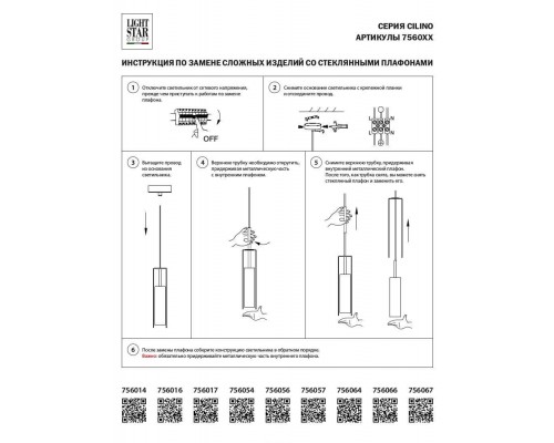 Подвесная люстра Lightstar Cilino 756052