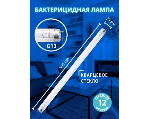 Лампа ультрафиолетовая бактерицидная Uniel G13 18W прозрачная EFL-T8-18/UVCB/G13/CL UL-00007276