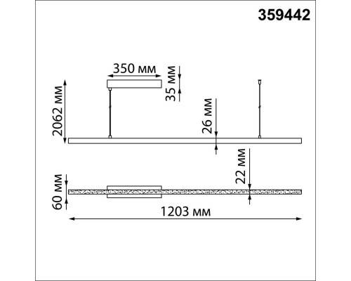 Подвесной светодиодный светильник Novotech Over Sotto 359442 Подвесной светодиодный светильник Novotech Over Sotto 359442