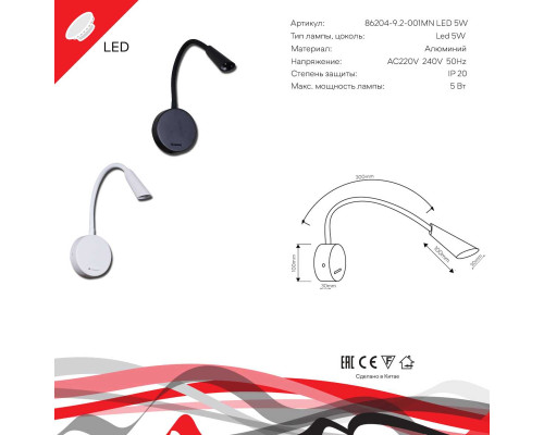 Настенный светильник Reluce Technical 86204-9.2-001MN LED5W BK Настенный светильник Reluce Technical 86204-9.2-001MN LED5W BK