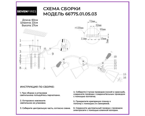 Спот Seven Fires Perri 66775.01.05.03