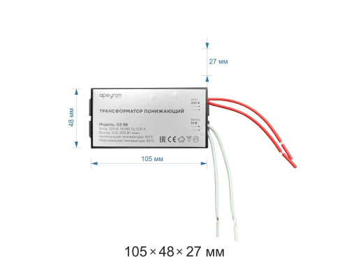 Трансформатор Apeyron AC 12V 70-200W IP20 03-86 Трансформатор Apeyron AC 12V 70-200W IP20 03-86