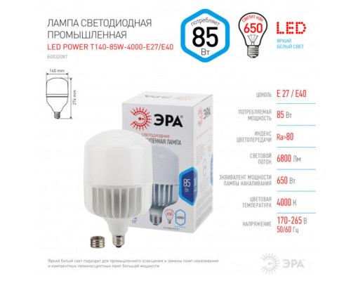 Лампа светодиодная ЭРА LED POWER T140-85W-4000-E27/E40 Б0053064 Лампа светодиодная ЭРА LED POWER T140-85W-4000-E27/E40 Б0053064