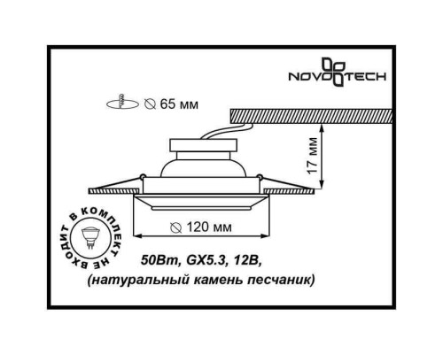 Встраиваемый светильник Novotech Spot Pattern 370088