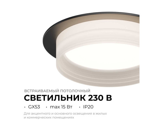 Точечный светильник Apeyron Nimbus 16-111 Точечный светильник Apeyron Nimbus 16-111