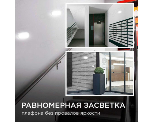 Накладной светодиодный светильник Apeyron 28-11 Накладной светодиодный светильник Apeyron 28-11