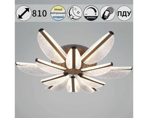 Потолочный светильник Reluce 00490-0.3-6+6 champagne silver