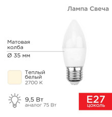 Лампа светодиодная REXANT 604-025