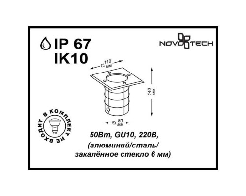 Ландшафтный светильник Novotech Street Ground 369952 Ландшафтный светильник Novotech Street Ground 369952