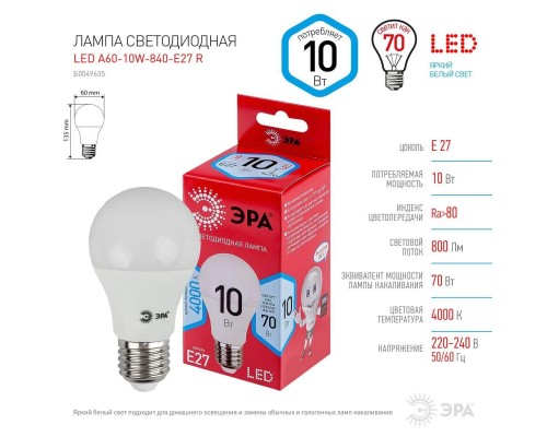 Лампа светодиодная ЭРА E27 10W 4000K матовая LED A60-10W-840-E27 R Б0049635 Лампа светодиодная ЭРА E27 10W 4000K матовая LED A60-10W-840-E27 R Б0049635