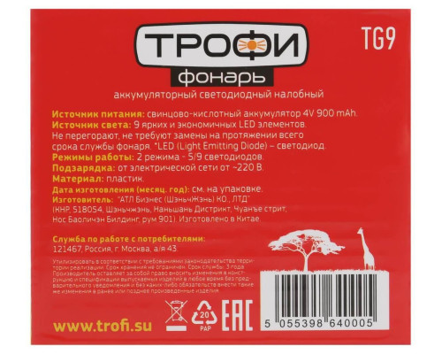 Налобный светодиодный фонарь ЭРА Трофи аккумуляторный 76х92х72 50 лм TG9 C0045557 Налобный светодиодный фонарь ЭРА Трофи аккумуляторный 76х92х72 50 лм TG9 C0045557