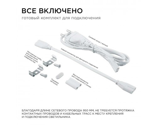 Линейный светодиодный светильник Apeyron TOUCH 30-03 Линейный светодиодный светильник Apeyron TOUCH 30-03