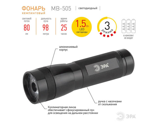 Ручной светодиодный фонарь ЭРА от батареек 80 лм MB-505 Б0030198 Ручной светодиодный фонарь ЭРА от батареек 80 лм MB-505 Б0030198