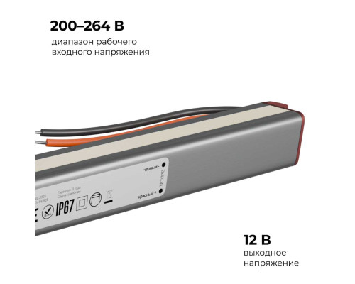 Блок питания Apeyron 03-180